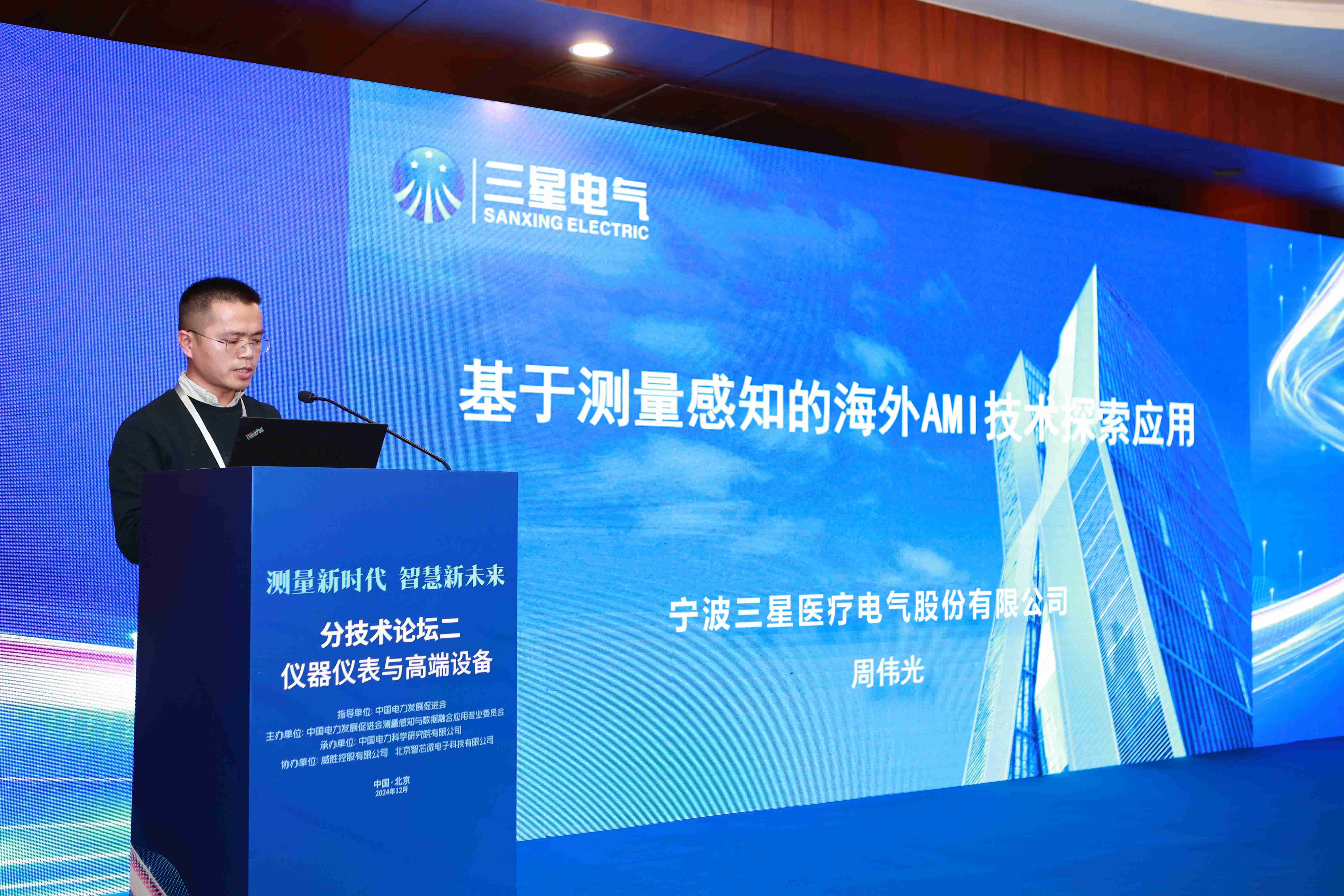 3044永利集团(中国)有限公司